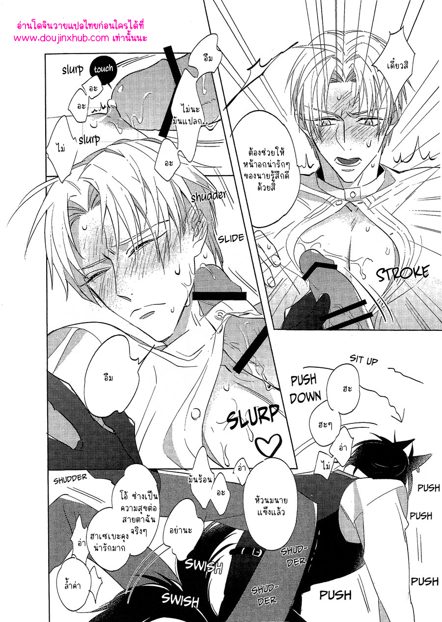 เจ้าหมาดื้อ-7